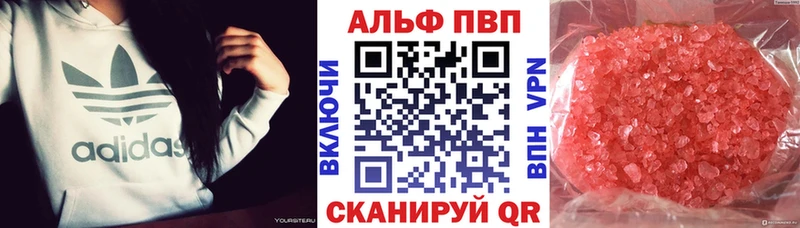 A-PVP Соль  наркотики  Горбатов 