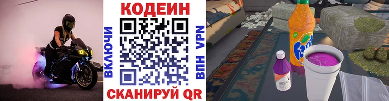 Кодеиновый сироп Lean напиток Lean (лин)  наркота  Горбатов 