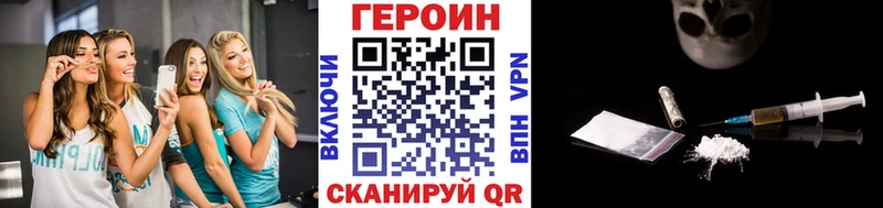 ГЕРОИН хмурый  MEGA как зайти  Горбатов 