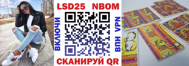 Марки 25I-NBOMe 1500мкг  где можно купить   Горбатов 