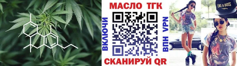 маркетплейс телеграм  Горбатов  ТГК THC oil 